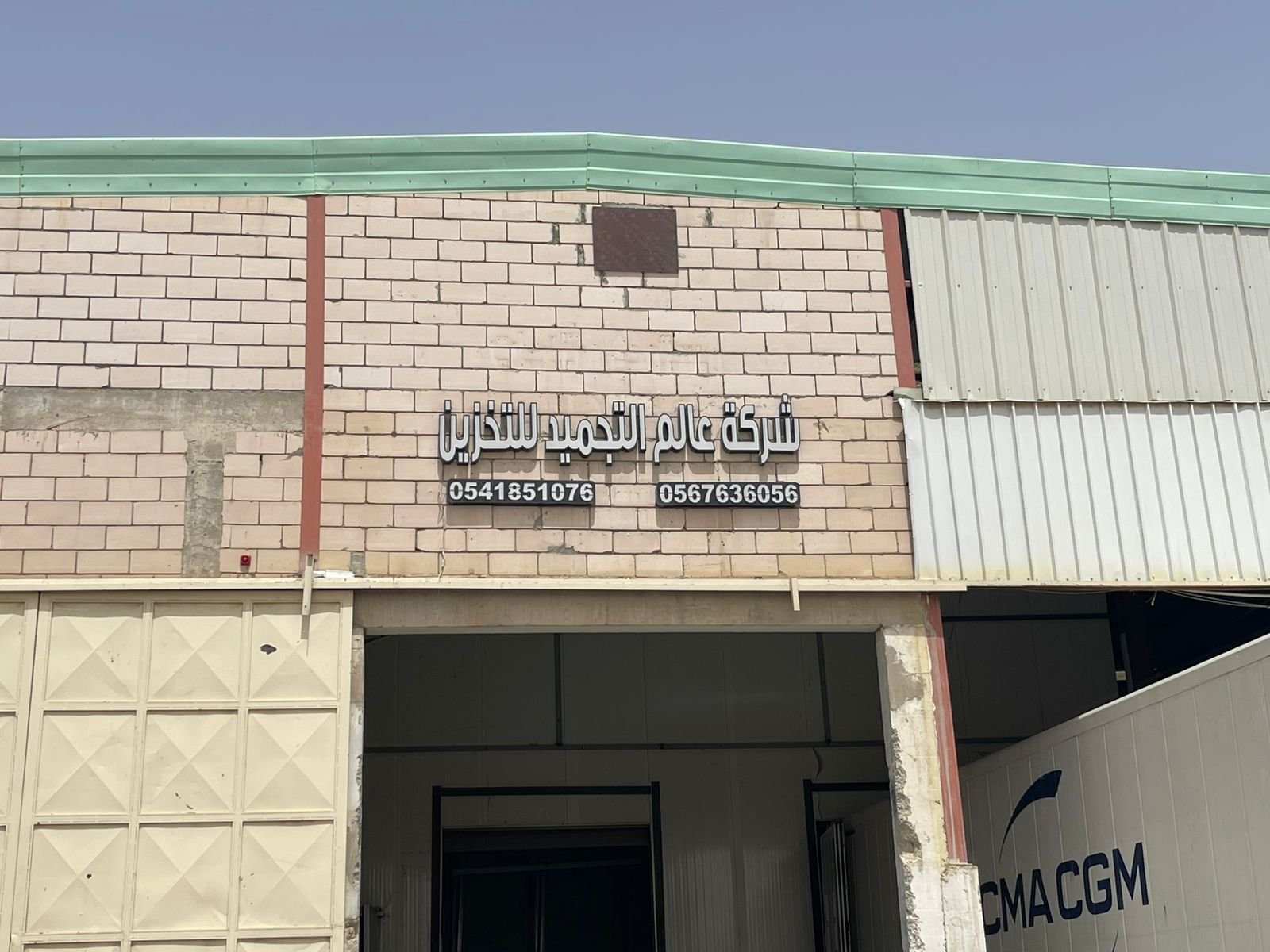 Company signage